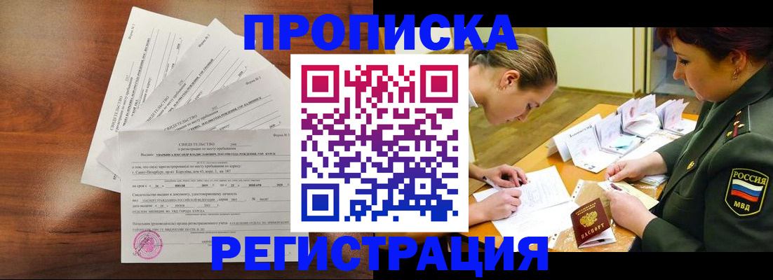 временная регистрация недорого в Вяземском