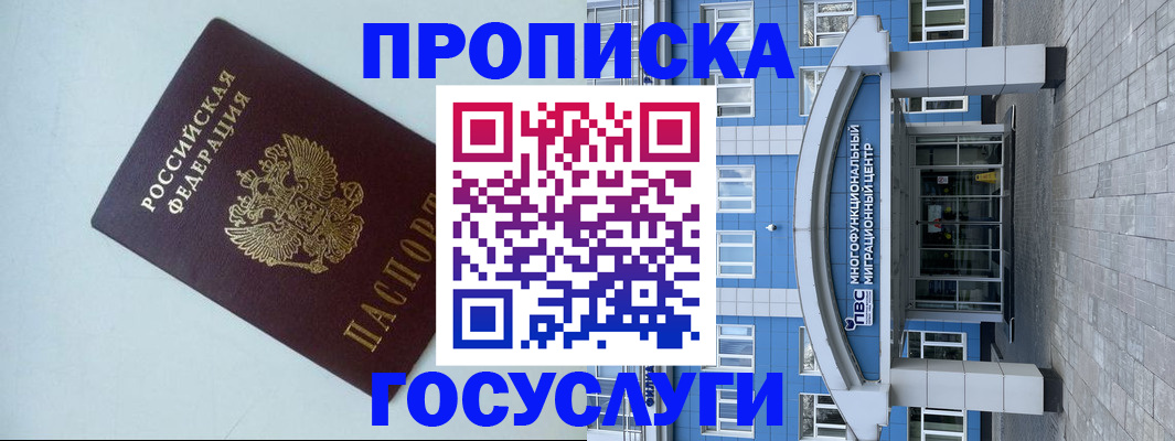прописка для военкомата в Вяземском