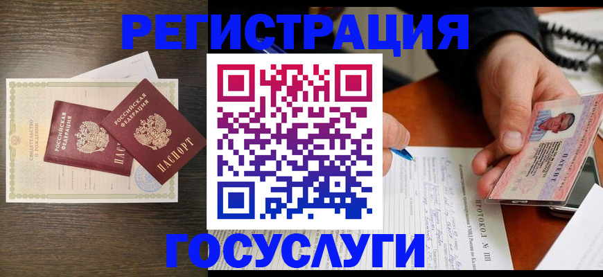 временная регистрация собственник в Вяземском