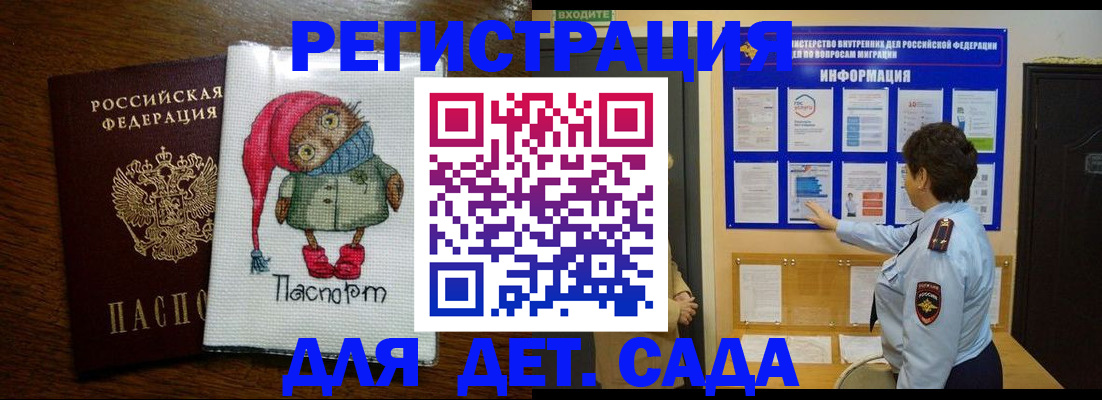 временная регистрация собственник в Вяземском