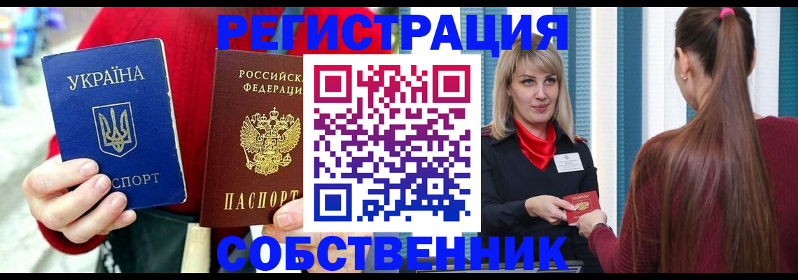 прописка гарантия в Вяземском