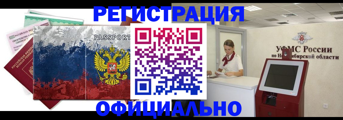 прописка для кредита в Вяземском