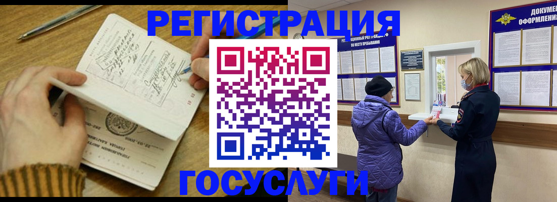 временная регистрация 2025 в Вяземском